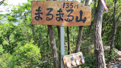 第３３回山王山登山道整備を行いました